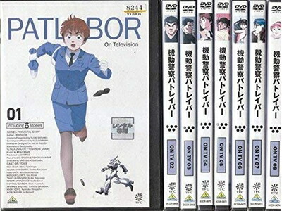 【中古】 機動警察パトレイバー ON TV [レンタル落ち] 全8巻セット [マーケットプレイスDVDセット商品]