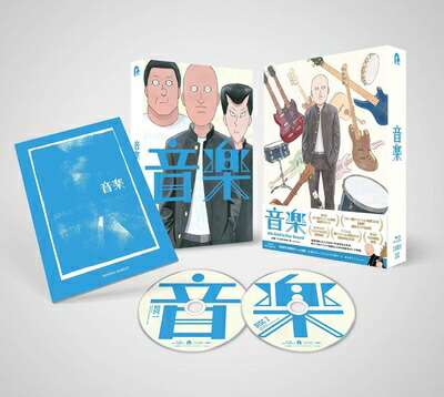 【中古】 アニメーション映画『音楽』豪華版Blu-ray
