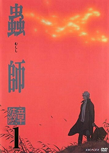 【中古】 蟲師 続章 [レンタル落ち] 全11巻セット [マーケットプレイスDVDセット商品]｜ベアホームズ