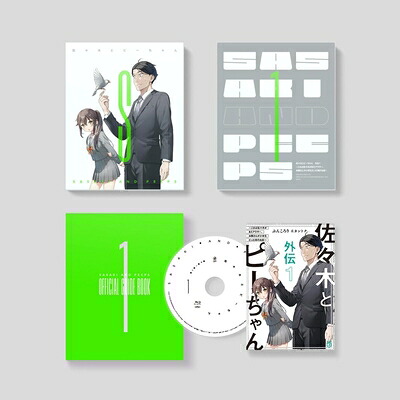 【中古】 佐々木とピーちゃん 第1巻 [Blu-ray]｜ベアホームズ