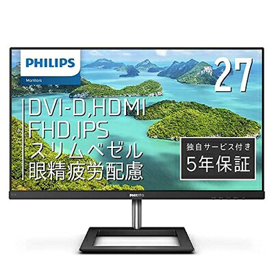 【中古】 PHILIPS モニターディスプレイ 271E1D/11 (27インチ/IPS Technology/FHD/5年/HDMI/D-Sub/DVI-D/フレームレス)|ベアホームズ