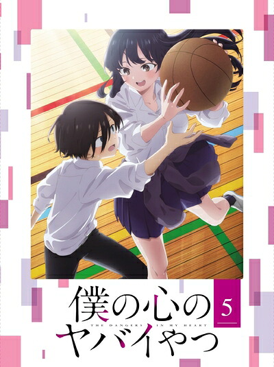 【中古】 僕の心のヤバイやつ Blu-ray 第5巻 [Blu-ray]｜ベアホームズ