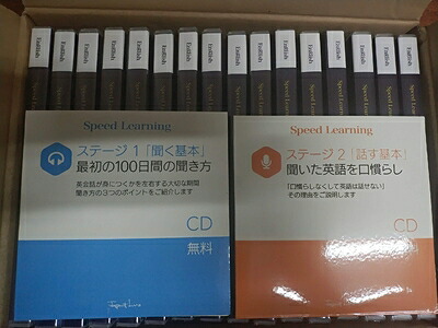 【中古】 speed learning スピードラーニング英語 初級 全16巻｜ベアホームズ