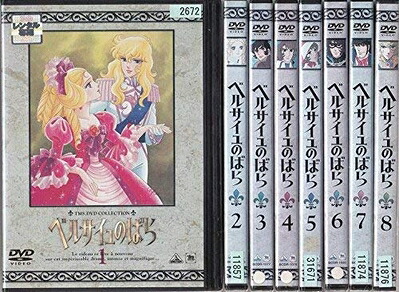 【中古】 ベルサイユのばら [レンタル落ち] 全8巻セット [マーケットプレイスDVDセット商品]