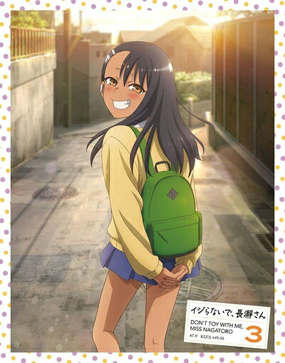 【中古】 「イジらないで、長瀞さん」Blu-ray 第3巻｜ベアホームズ