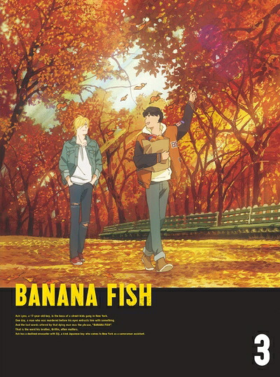 【中古】 BANANA FISH Blu-ray Disc BOX 3(完全生産限定版)|ベアホームズ