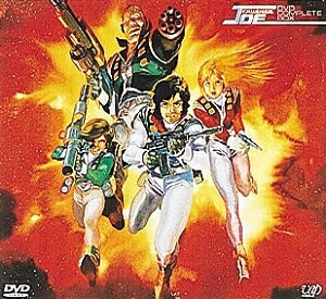 【中古】 CRUSHER JOE DVD-COMPLETE-BOX|ベアホームズ