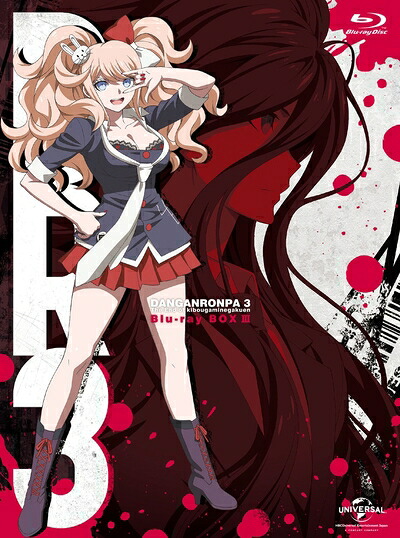 【中古】 ダンガンロンパ3 -The End of 希望ヶ峰学園- Blu-ray BOX III (初回生産限定版)