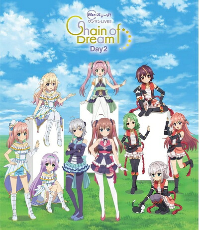 【中古】 Re:ステージ!ワンマンライブ「Chain of Dream」[DAY2](特典なし) [Blu-ray]｜ベアホームズ