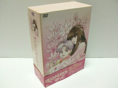 【中古】 ぼくの地球を守って Vol.1(初回限定盤BOX付) [DVD]