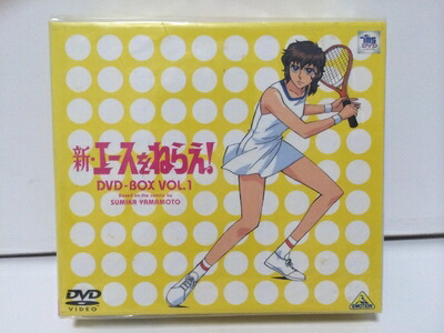 【中古】 新・エースをねらえ! DVD-BOX(1) 11,936円