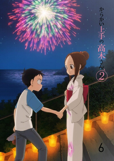 【中古】 からかい上手の高木さん2 Vol.6 [Blu-ray] 9,111円