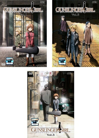 【中古】 GUNSLINGER GIRL [レンタル落ち] 全3巻セット [マーケットプレイスDVDセット商品]｜ベアホームズ