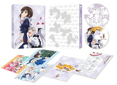 【中古】 うちのメイドがウザすぎる! Vol.3 [Blu-ray]