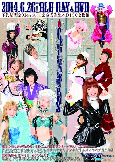 【中古】 サクラ大戦 巴里花組ショウ2014 ～ケセラセラ・パリ～ [DVD]