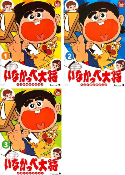 楽天市場】[新品]放送開始45周年記念 想い出のアニメライブラリー 第43