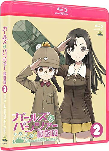 【中古】 ガールズ＆パンツァー 最終章 第2話 (特装限定版) [Blu-ray]｜ベアホームズ