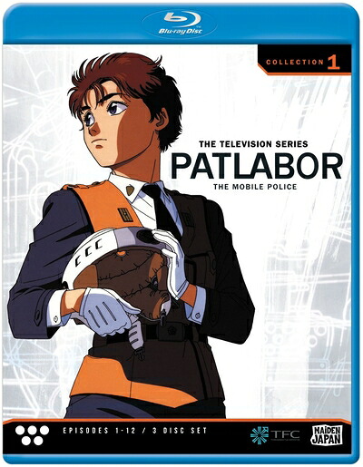 【中古】 Patlabor TV: Collection 1 [Blu-ray]