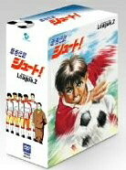 【中古】 蒼き伝説シュート! COMPLETE BOX League.2 (初回限定生産) [DVD]｜ベアホームズ