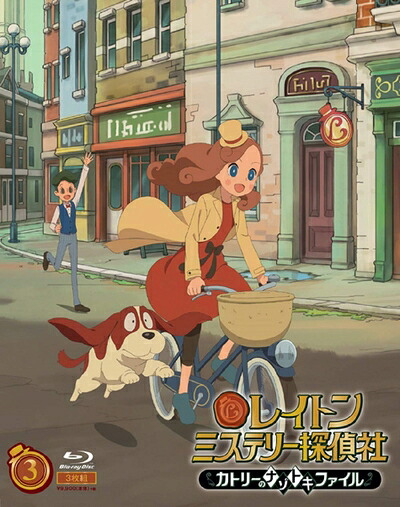 【中古】 レイトン ミステリー探偵社 ～カトリーのナゾトキファイル～ Blu-ray BOX 3