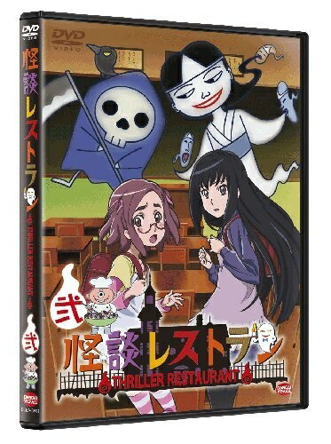 【中古】 怪談レストラン 2 [DVD]｜ベアホームズ