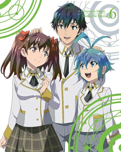 【中古】 帰還者の魔法は特別です 6(完全生産限定版) [Blu-ray]