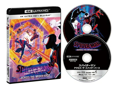 【中古】 スパイダーマン：アクロス・ザ・スパイダーバース　４Ｋ　ＵＬＴＲＡ　ＨＤ　＆　ブルーレイセット[4K ULTRA HD + Blu-ray][Blu-ray]｜ベアホームズ