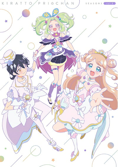 【中古】 キラッとプリ☆チャン(シーズン3) DVD BOX-3