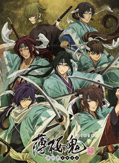 【中古】 薄桜鬼～春の夢～ 2022 Blu-ray｜ベアホームズ