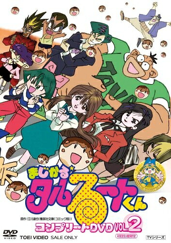 【中古】 まじかる☆タルるートくん コンプリートDVD VOL.2