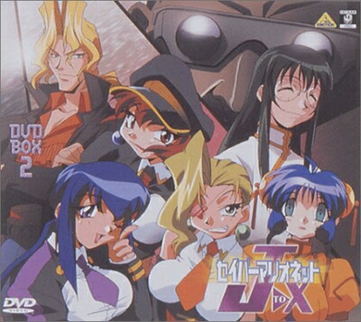 【中古】 セイバーマリオネットJ to X DVD-BOX2｜ベアホームズ 7,407円