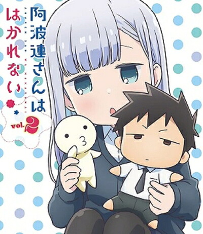 【中古】 阿波連さんははかれない Blu-ray Vol.2[Blu-Ray]｜ベアホームズ