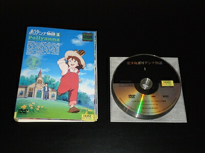 【中古】 愛少女ポリアンナ物語 [レンタル落ち] （全12巻） [マーケットプレイスDVDセット商品]
