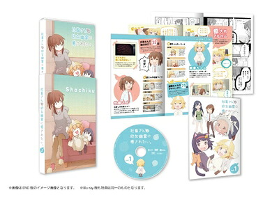 【中古】 社畜さんは幼女幽霊に癒されたい。 DVD Vol.1｜ベアホームズ