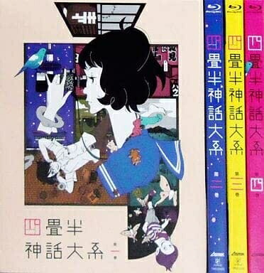 【中古】 【Blu-ray】四畳半神話大系 初回限定版 全4巻セット
