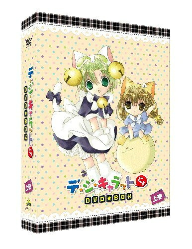 【中古】 EMOTION the Best デ・ジ・キャラットにょ DVD-BOX 上巻｜ベアホームズ
