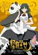 【中古】 怪物王女 vol. 7 [DVD]｜ベアホームズ