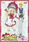 【中古】 明日のナージャ Vol.8 [DVD]｜ベアホームズ