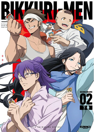 【中古】 TVアニメ「ビックリメン」DVD BOX　下巻 [DVD]