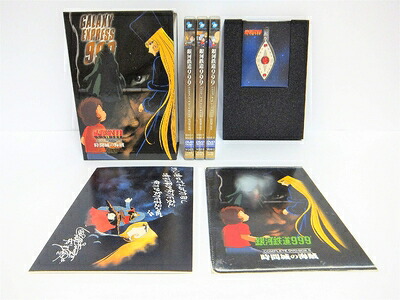 【中古】 銀河鉄道999 COMPLETE DVD-BOX 5「時間城の海賊」|ベアホームズ