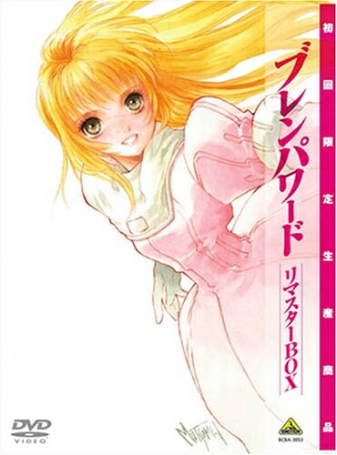 【中古】 ブレンパワード リマスターBOX [DVD]｜ベアホームズ 13,095円