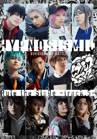 【中古】 『ヒプノシスマイク ?Division Rap Battle-』Rule the Stage -track.5- 通常版 DVD｜ベアホームズ