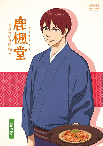 【中古】 鹿楓堂よついろ日和 第四巻 [DVD]｜ベアホームズ