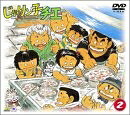 【中古】 じゃりン子チエ DVD-BOX(2)|ベアホームズ