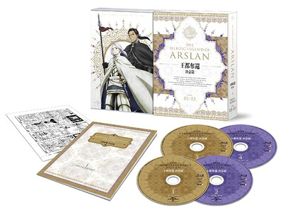 【中古】 アルスラーン戦記 Blu-ray BOX ~王都奪還 決意篇~|ベアホームズ