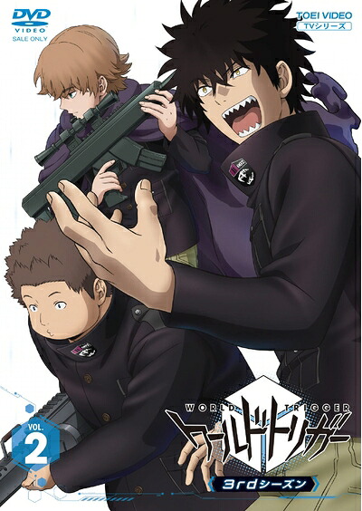 【中古】 ワールドトリガー 3rdシーズン VOL.2 [DVD]