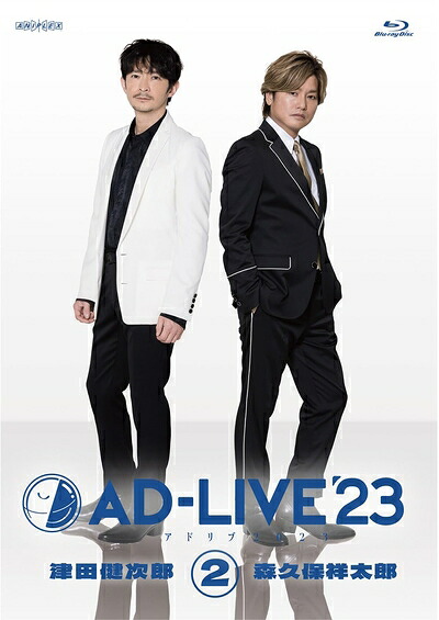 【中古】 「AD-LIVE 2023」 第2巻 （津田健次郎&times;森久保祥太郎）(通常版) [DVD]｜ベアホームズ