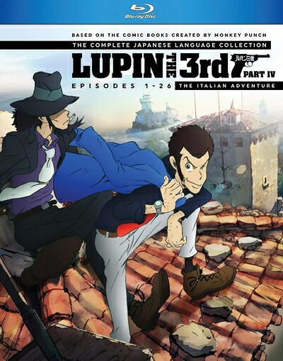 【中古】 Lupin The 3rd Part Iv: Italian Adventure [Blu-ray]｜ベアホームズ