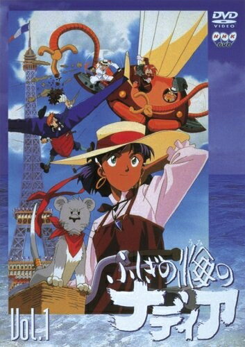 【中古】 ふしぎの海のナディア 全10巻セット [レンタル落ち] [DVD]