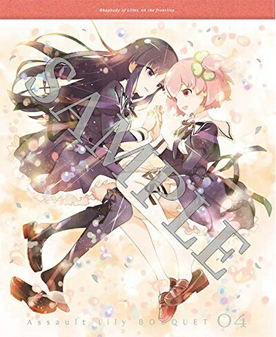 【中古】 アサルトリリィ BOUQUET 4 [Blu-ray]